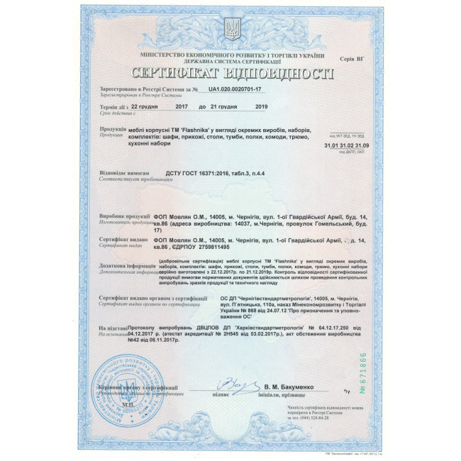 Стіл-трансформер Ніка 34 FLASHNIKA