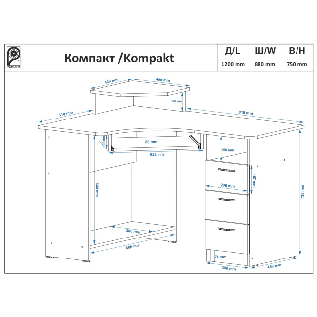 Стіл комп'ютерний кутовий 120/88 см Компакт Пєхотін