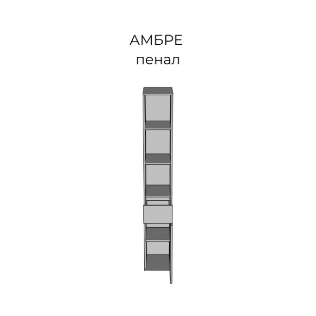Пенал вузький 30 напівзакритий з шухлядою Амбре дуб білий/чорний Світ Меблів